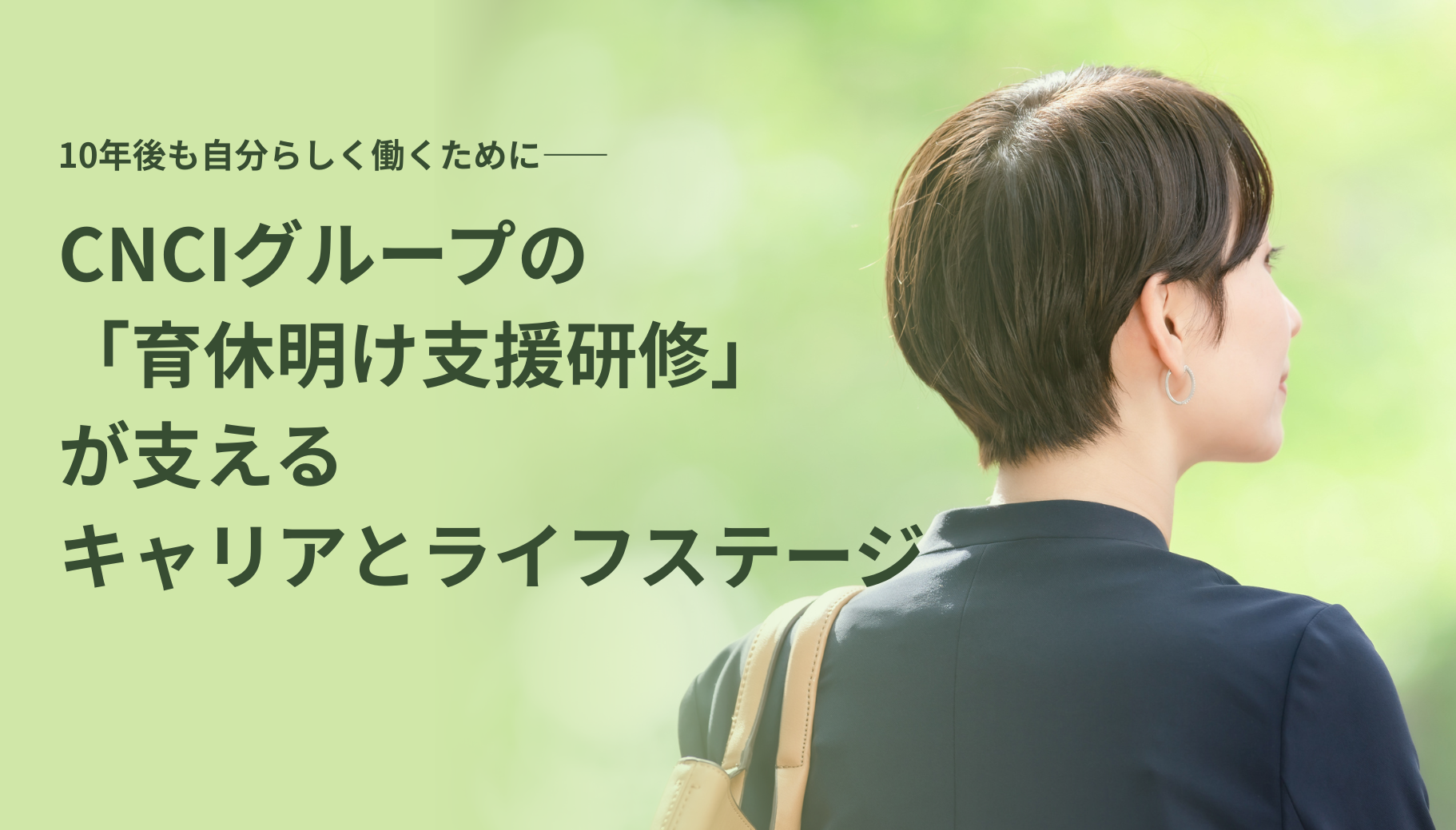 banner_ikukyu_main.png